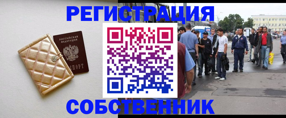 прописка регистрация в Адыгейске
