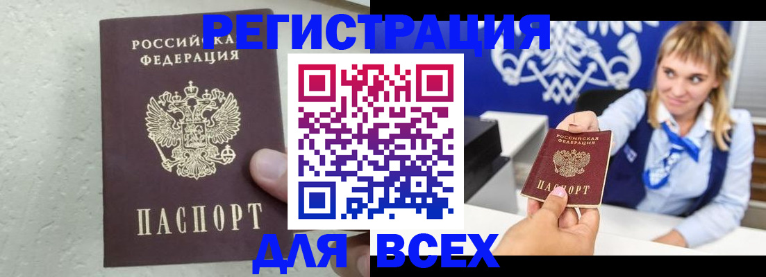 временная регистрация гарантия в Адыгейске