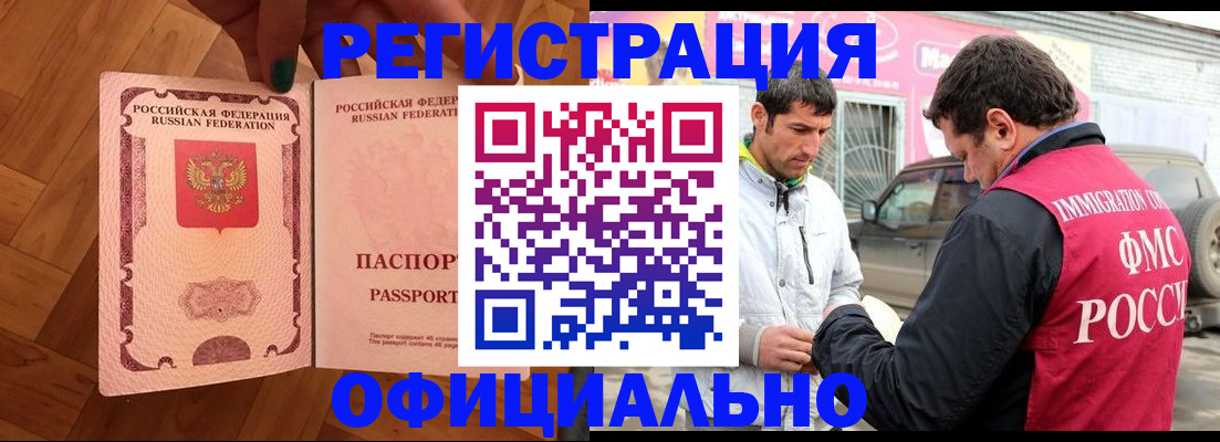 прописка ребенка в Адыгейске