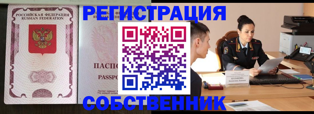 временная регистрация поиск в Адыгейске