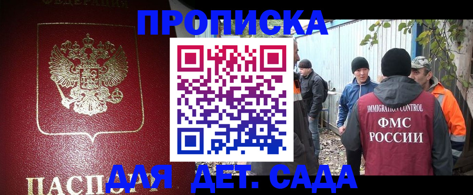 миграционный учет в Адыгейске
