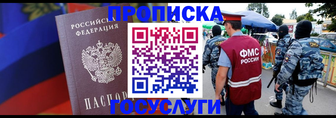 регистрация в Адыгейске